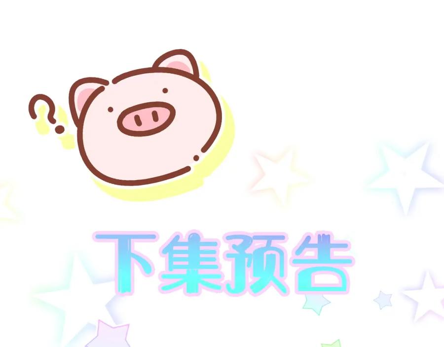 哪里来的大宝贝 第243话 快伸手啊！ 第122页