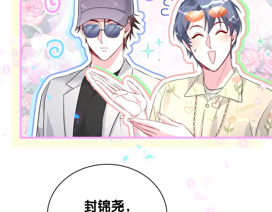 哪里来的大宝贝 第243话 快伸手啊！ 第30页
