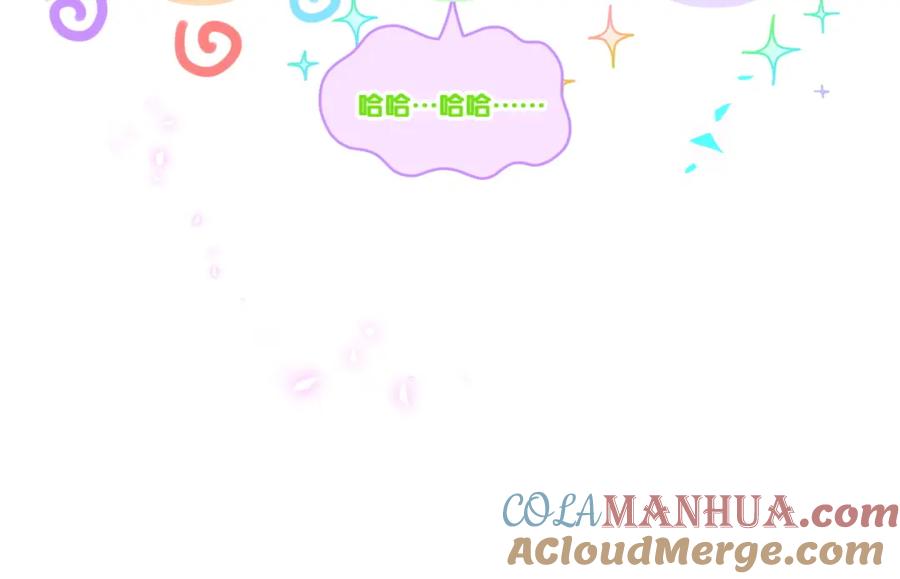 哪里来的大宝贝 第243话 快伸手啊！ 第121页