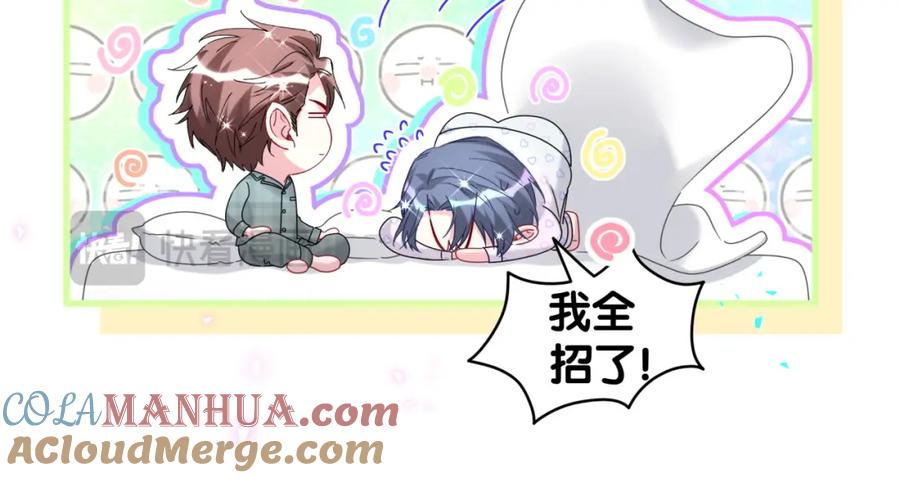 哪里来的大宝贝 第243话 快伸手啊！ 第81页
