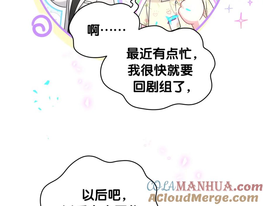 哪里来的大宝贝 第243话 快伸手啊！ 第117页