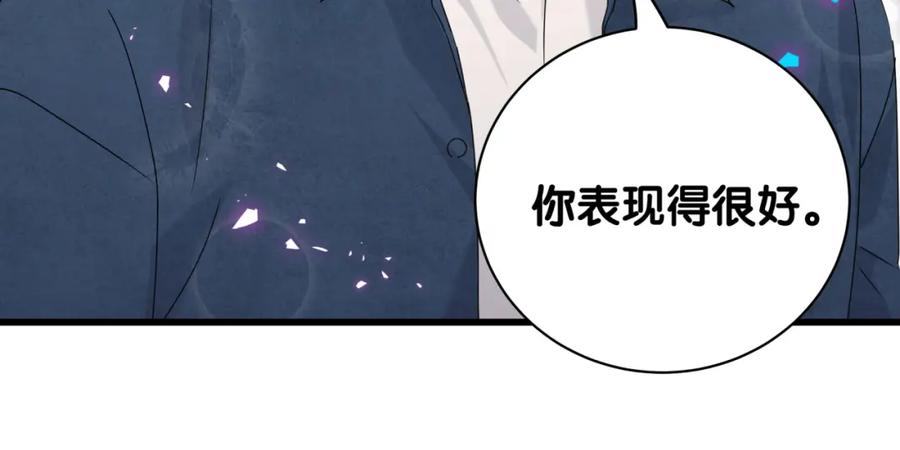 哪里来的大宝贝 第243话 快伸手啊！ 第98页