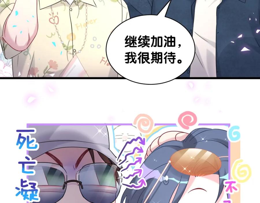 哪里来的大宝贝 第243话 快伸手啊！ 第100页