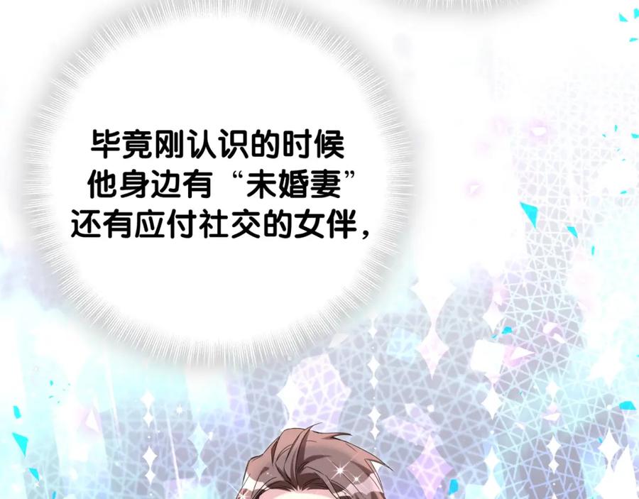 哪里来的大宝贝 第243话 快伸手啊！ 第60页