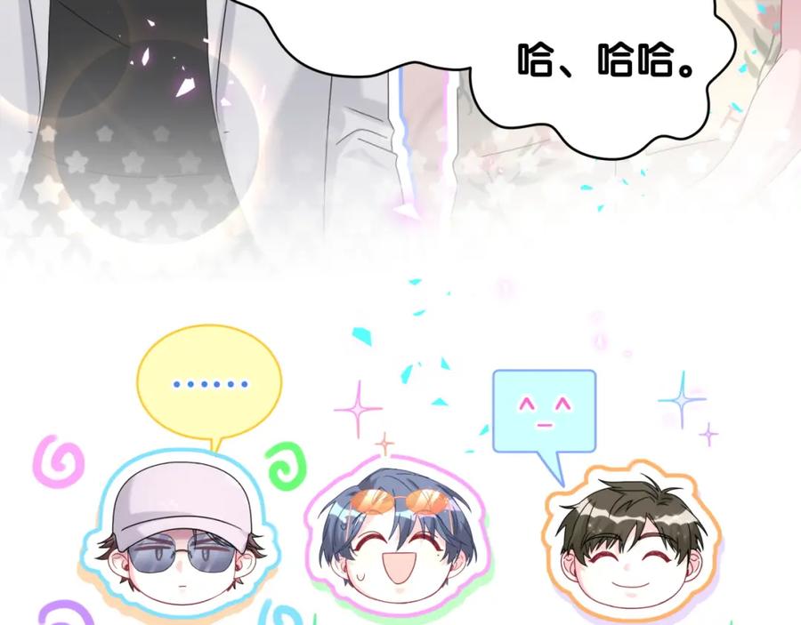 哪里来的大宝贝 第243话 快伸手啊！ 第120页