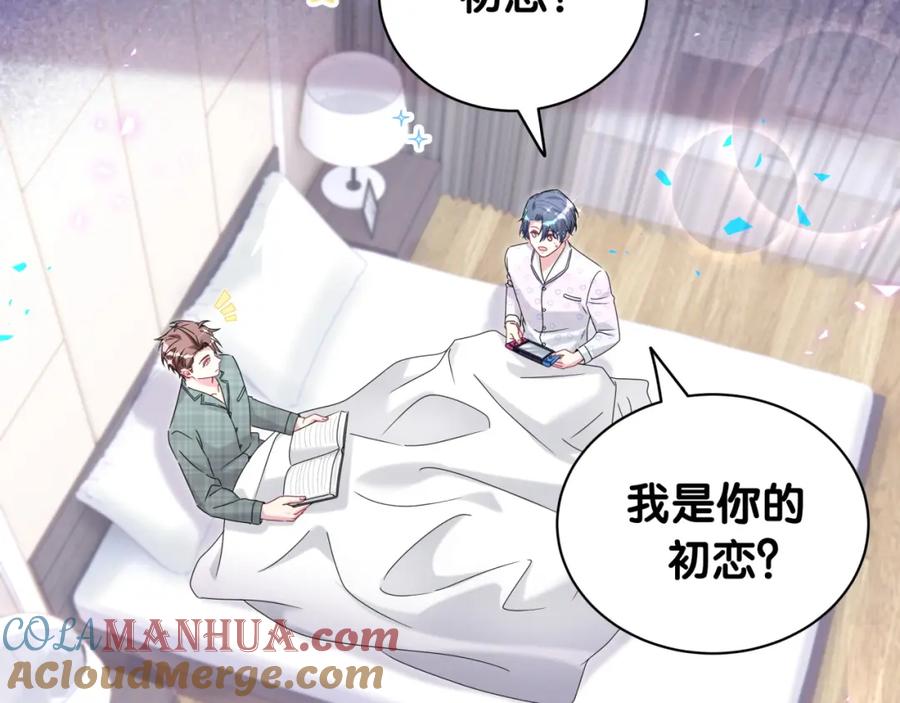 哪里来的大宝贝 第243话 快伸手啊！ 第57页