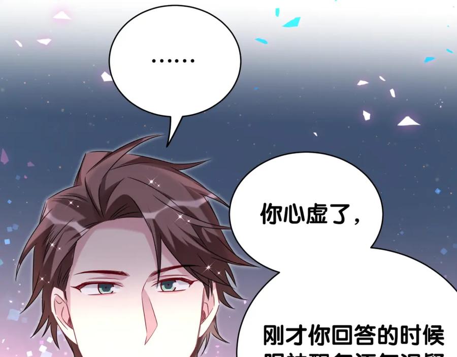 哪里来的大宝贝 第243话 快伸手啊！ 第67页