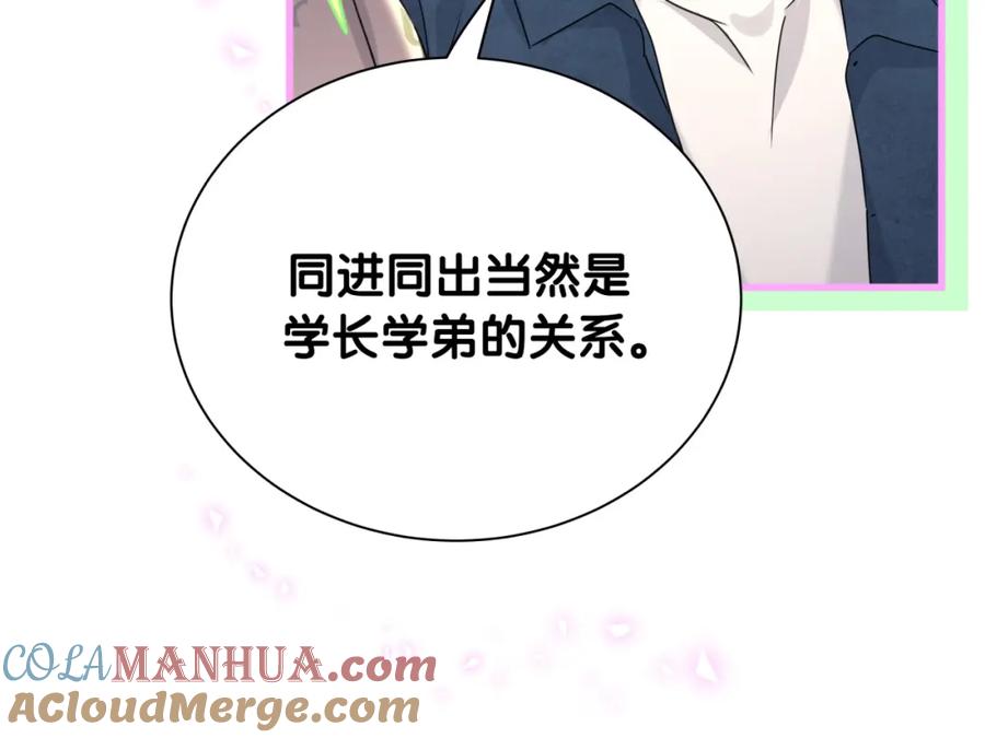 哪里来的大宝贝 第243话 快伸手啊！ 第49页