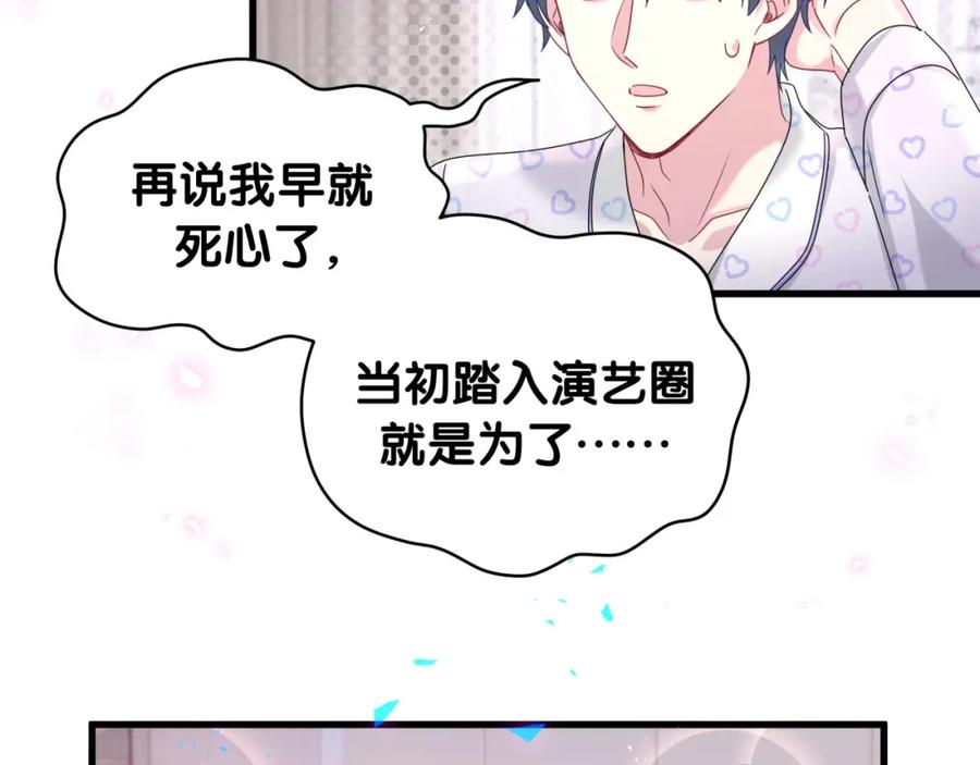 哪里来的大宝贝 第243话 快伸手啊！ 第74页
