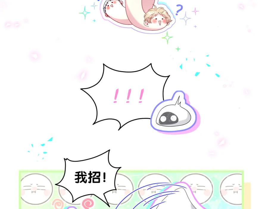哪里来的大宝贝 第243话 快伸手啊！ 第80页