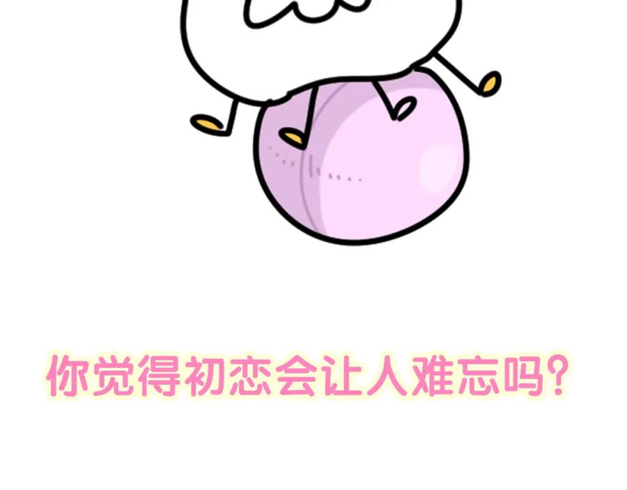 哪里来的大宝贝 第243话 快伸手啊！ 第126页