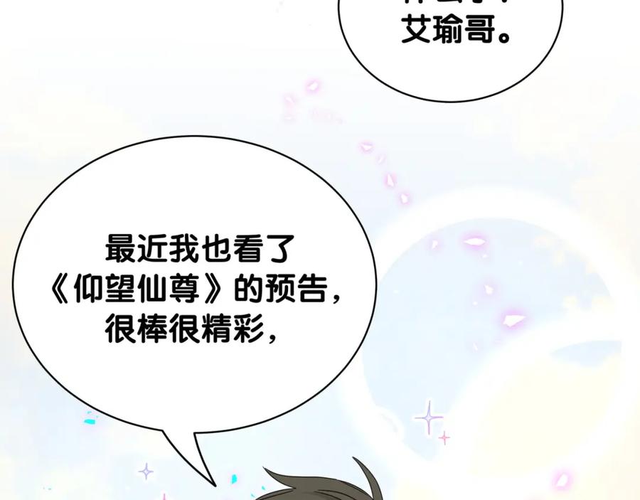 哪里来的大宝贝 第243话 快伸手啊！ 第96页