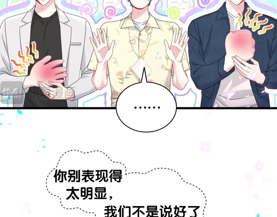 哪里来的大宝贝 第243话 快伸手啊！ 第52页