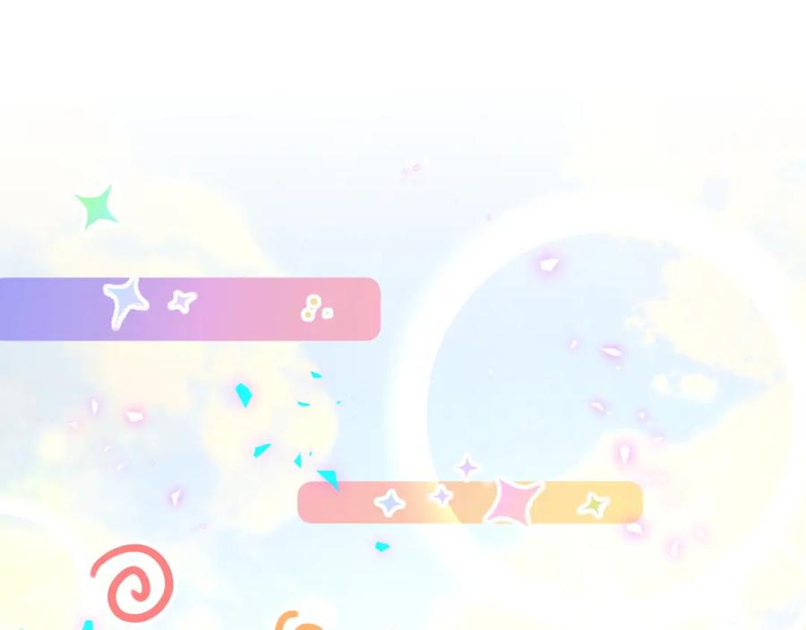 哪里来的大宝贝 第243话 快伸手啊！ 第82页