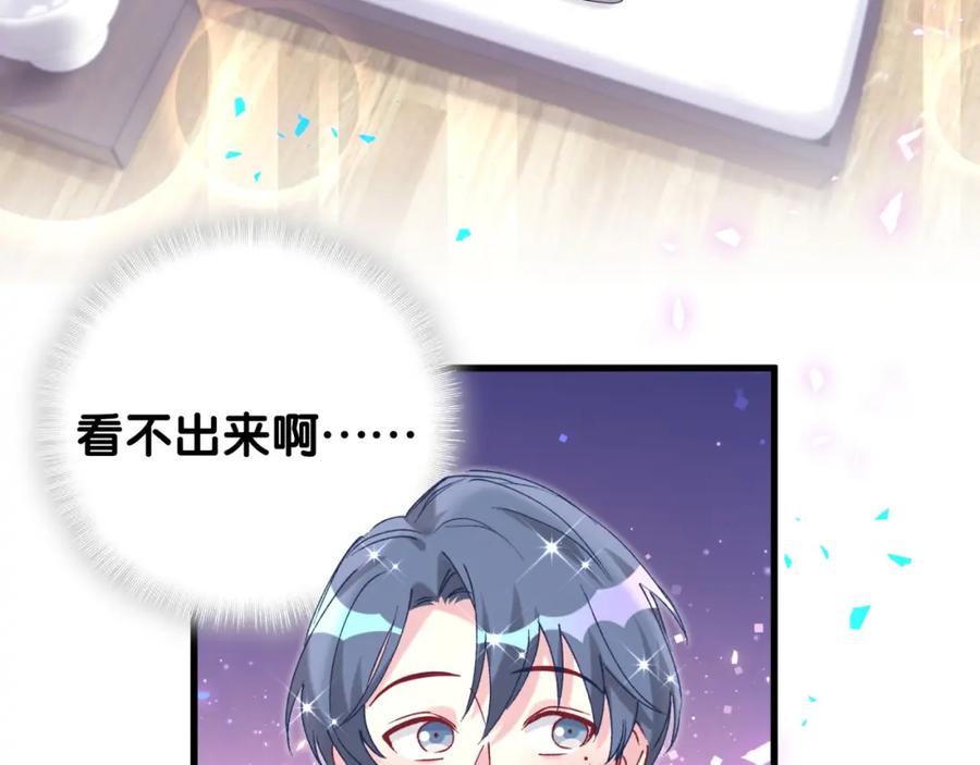 哪里来的大宝贝 第243话 快伸手啊！ 第58页