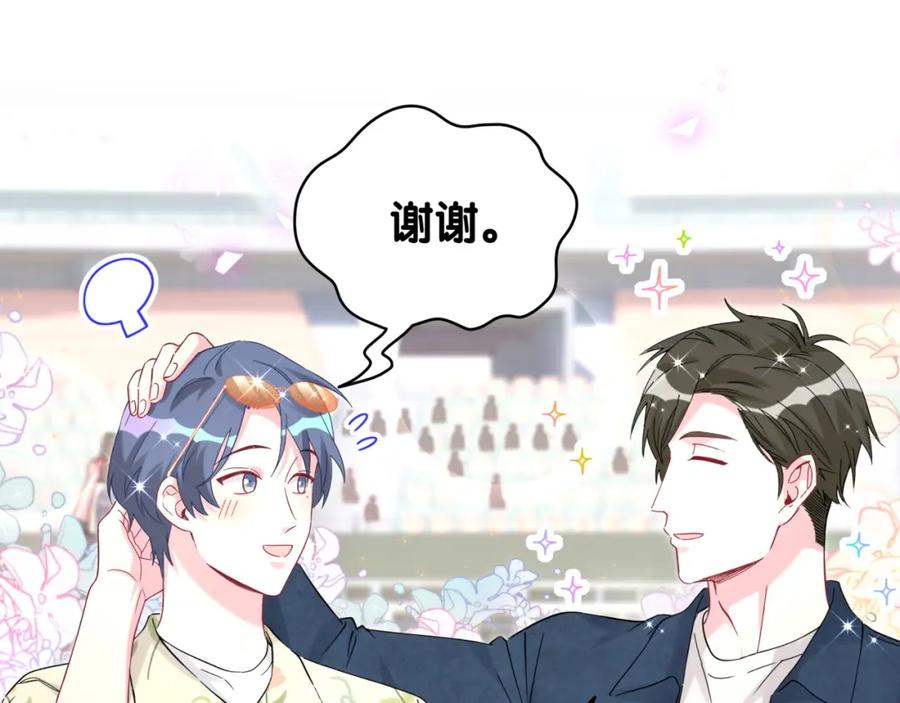 哪里来的大宝贝 第243话 快伸手啊！ 第99页