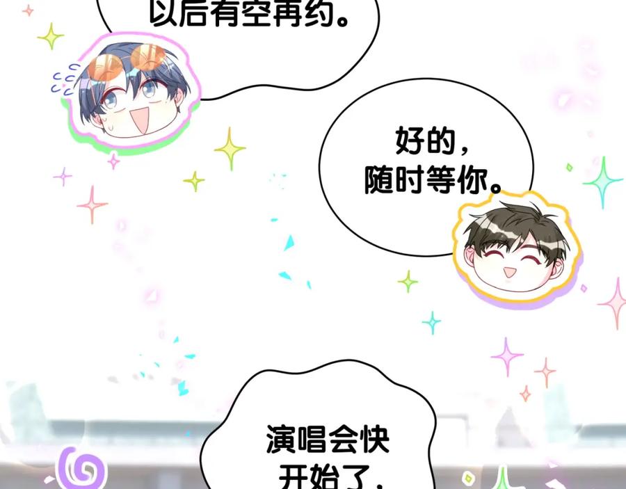 哪里来的大宝贝 第243话 快伸手啊！ 第118页