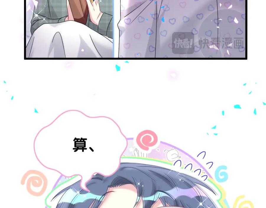 哪里来的大宝贝 第243话 快伸手啊！ 第64页
