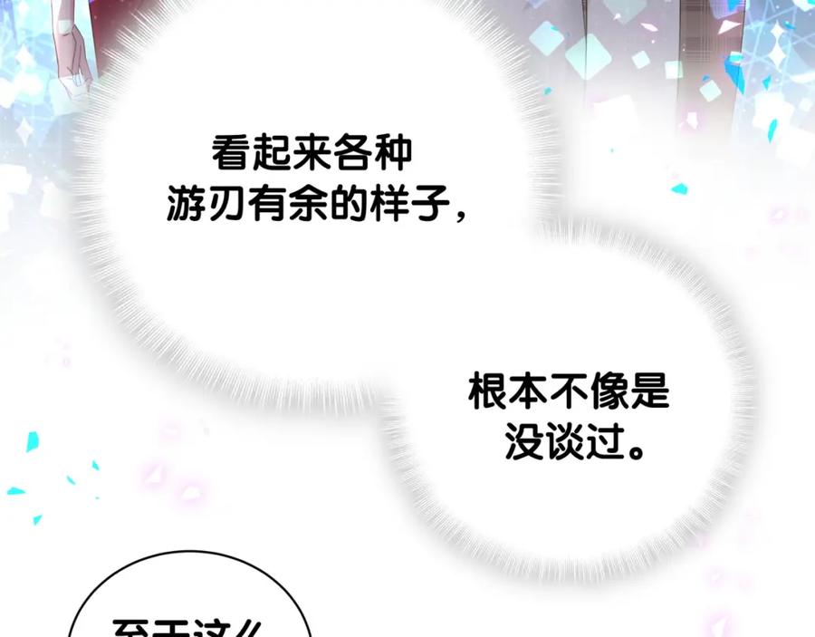 哪里来的大宝贝 第243话 快伸手啊！ 第62页