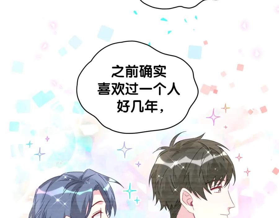 哪里来的大宝贝 第243话 快伸手啊！ 第71页