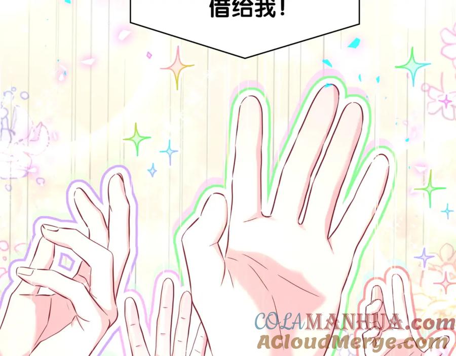 哪里来的大宝贝 第244话 光明正大牵手 第29页