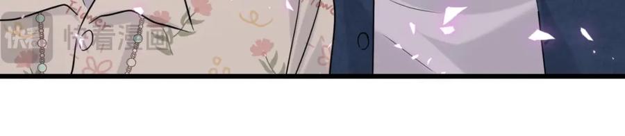 哪里来的大宝贝 第244话 光明正大牵手 第51页