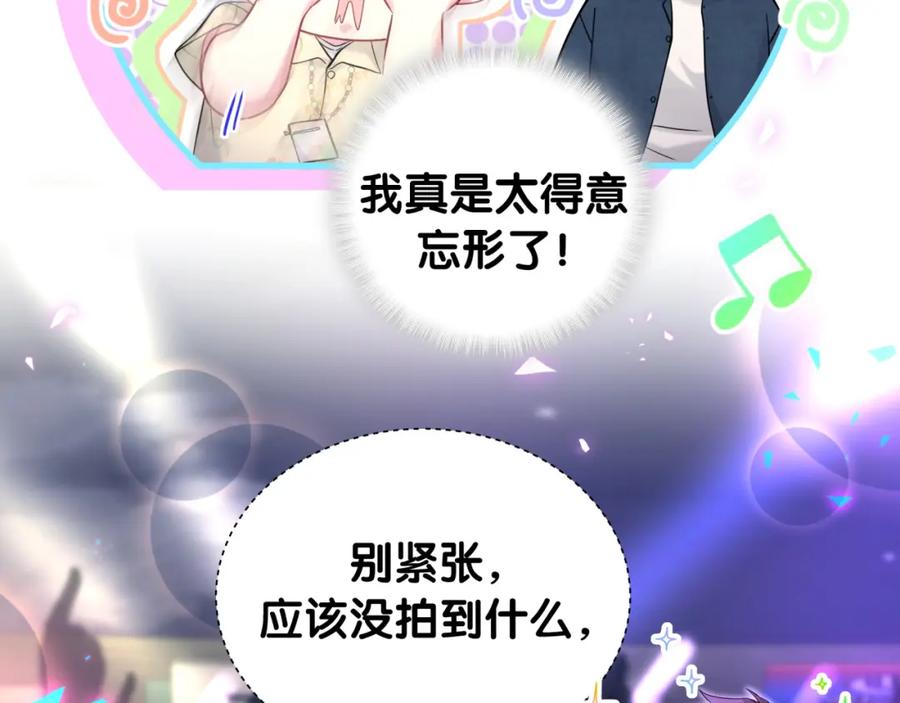 哪里来的大宝贝 第244话 光明正大牵手 第62页
