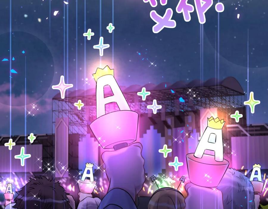 哪里来的大宝贝 第244话 光明正大牵手 第6页