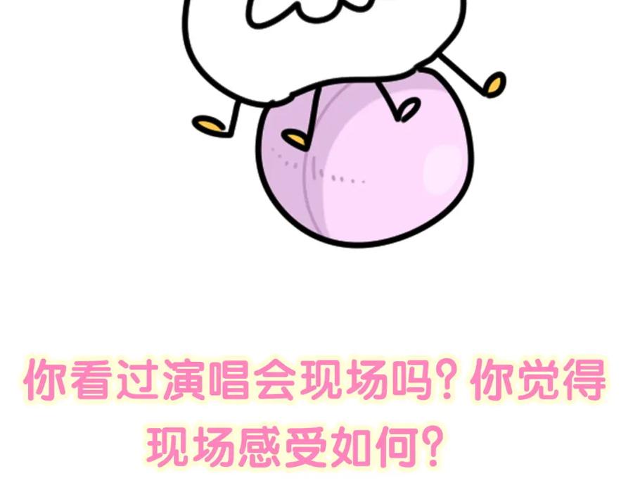 哪里来的大宝贝 第244话 光明正大牵手 第124页