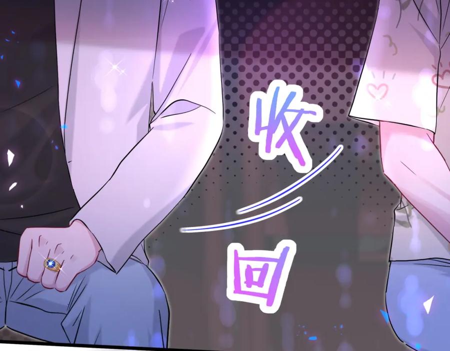 哪里来的大宝贝 第244话 光明正大牵手 第56页