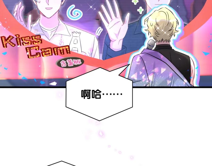哪里来的大宝贝 第244话 光明正大牵手 第102页