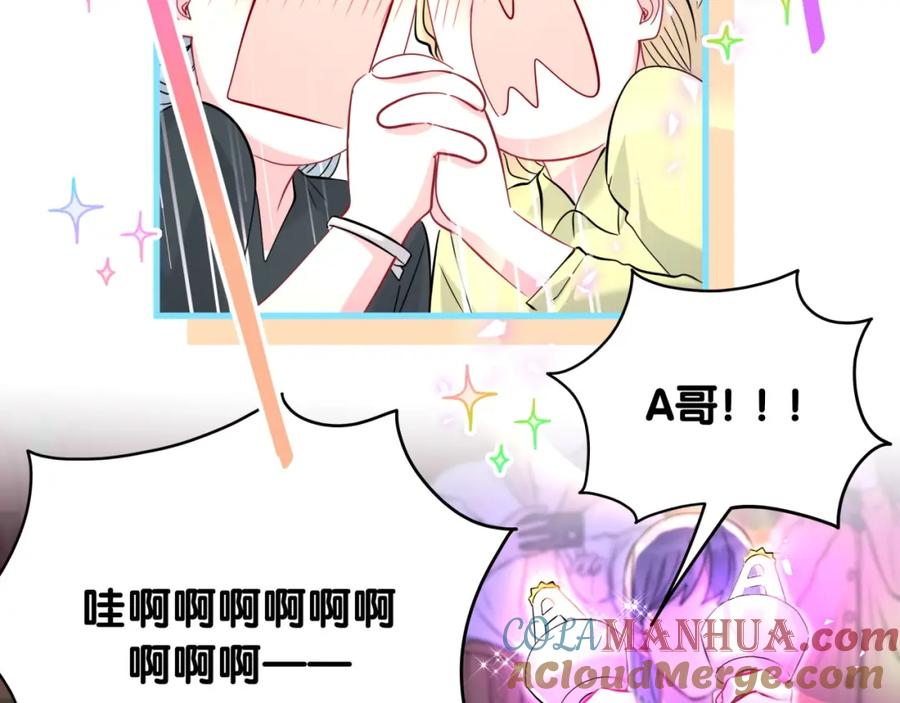 哪里来的大宝贝 第244话 光明正大牵手 第17页