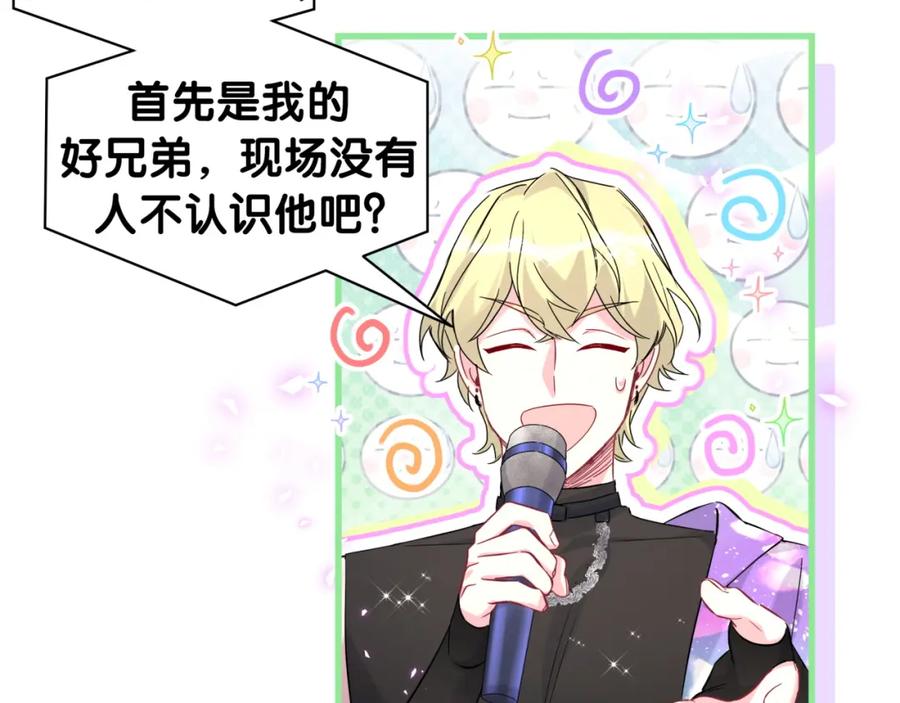 哪里来的大宝贝 第244话 光明正大牵手 第104页
