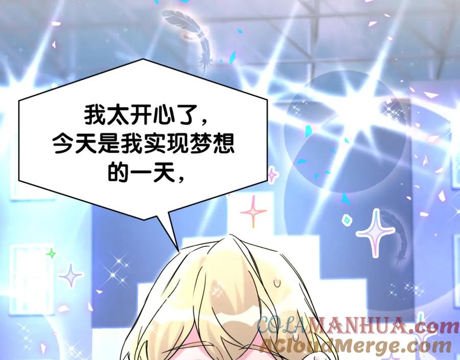 哪里来的大宝贝 第244话 光明正大牵手 第69页
