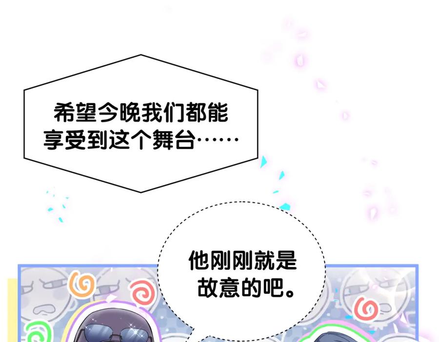 哪里来的大宝贝 第244话 光明正大牵手 第72页