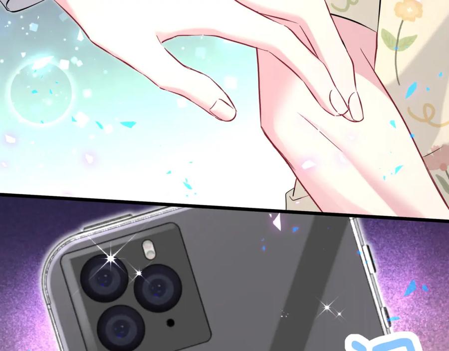 哪里来的大宝贝 第244话 光明正大牵手 第54页