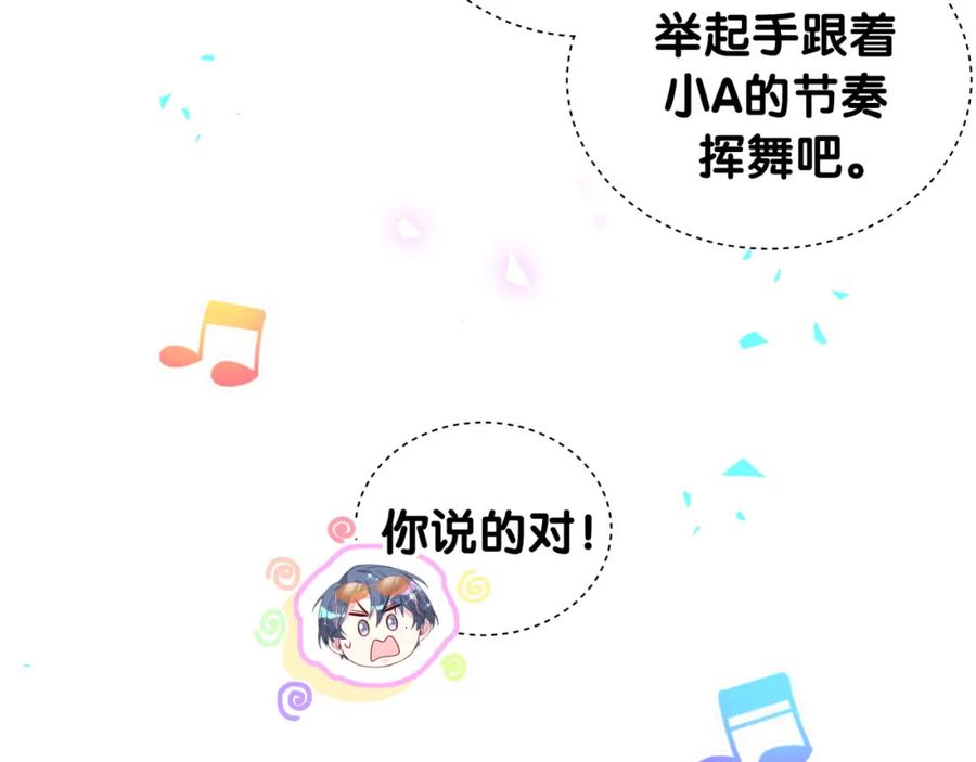 哪里来的大宝贝 第244话 光明正大牵手 第64页