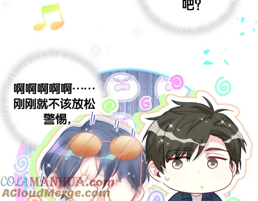 哪里来的大宝贝 第244话 光明正大牵手 第61页