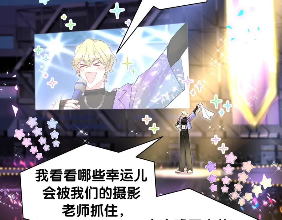 哪里来的大宝贝 第244话 光明正大牵手 第82页