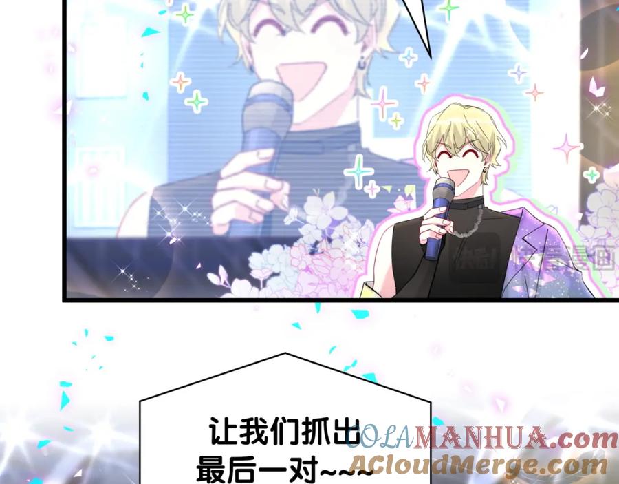 哪里来的大宝贝 第244话 光明正大牵手 第93页