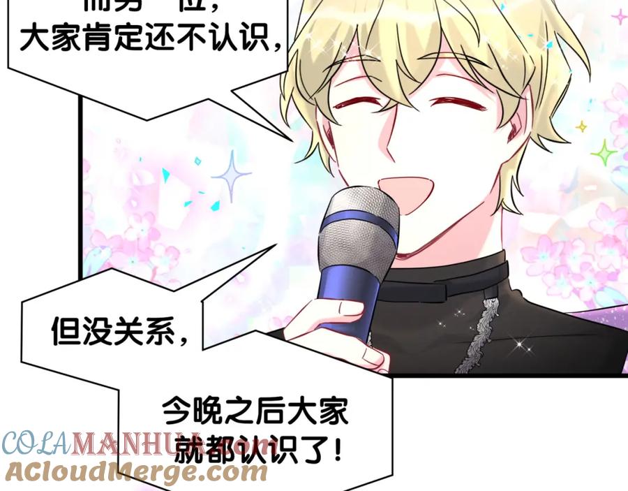 哪里来的大宝贝 第244话 光明正大牵手 第109页