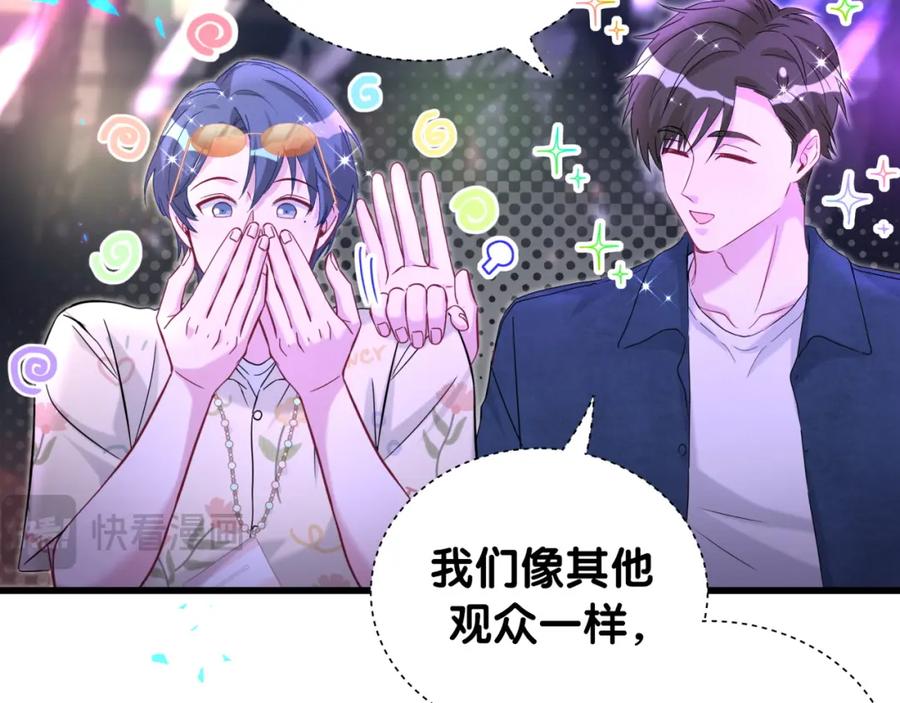 哪里来的大宝贝 第244话 光明正大牵手 第63页