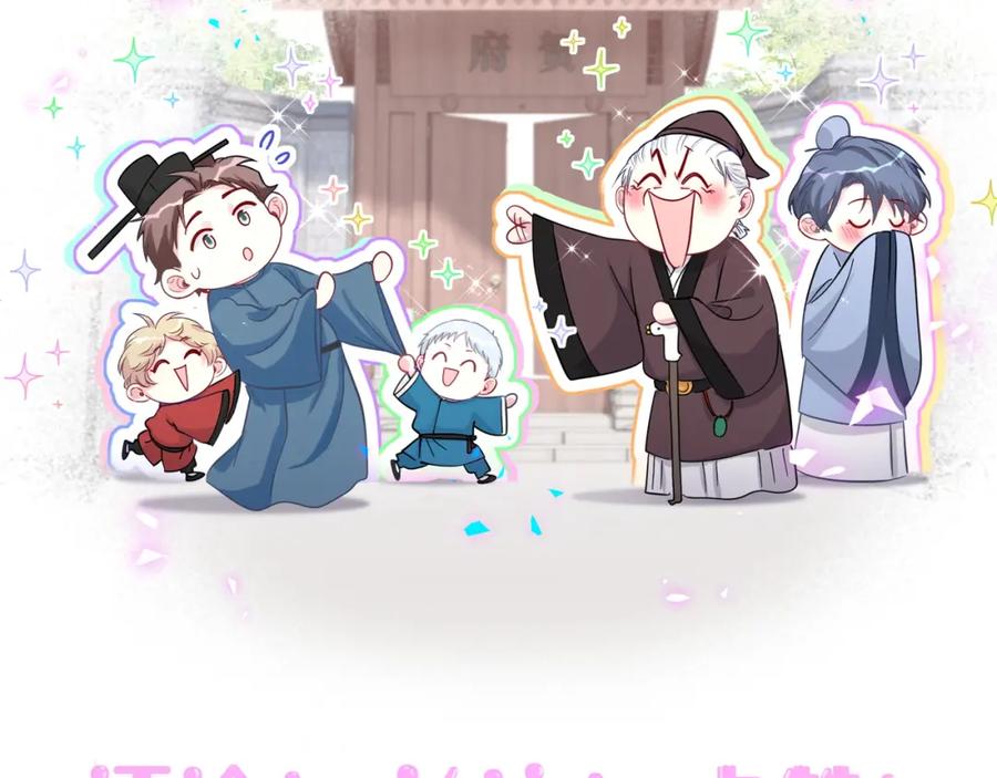 哪里来的大宝贝 第244话 光明正大牵手 第127页