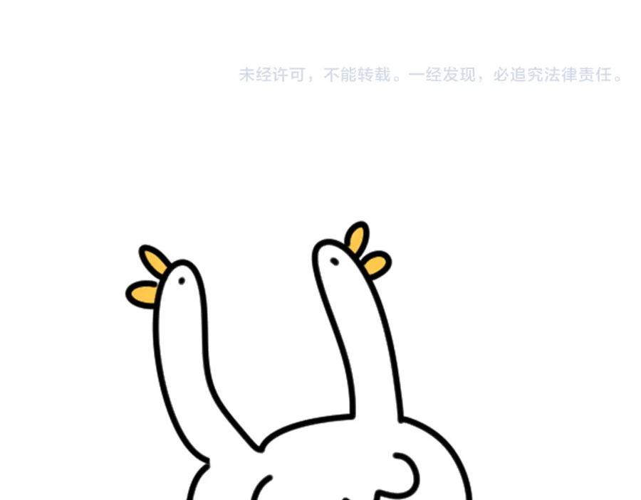 哪里来的大宝贝 第244话 光明正大牵手 第123页