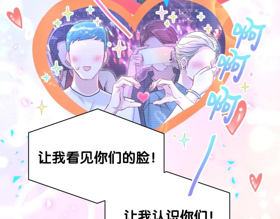 哪里来的大宝贝 第244话 光明正大牵手 第91页