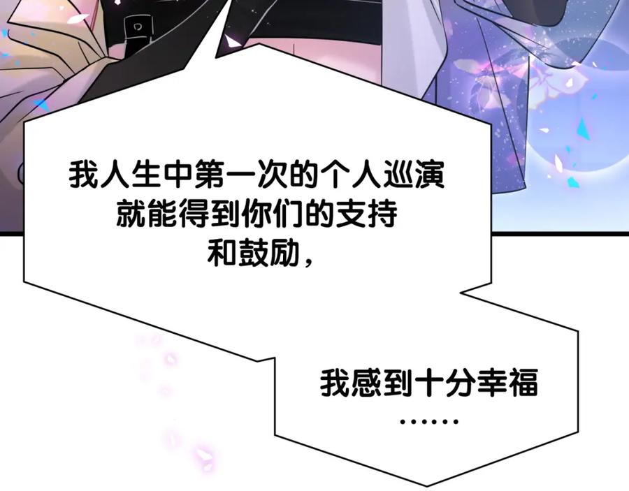 哪里来的大宝贝 第244话 光明正大牵手 第71页