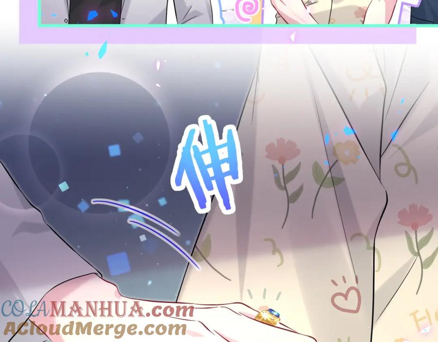 哪里来的大宝贝 第244话 光明正大牵手 第53页