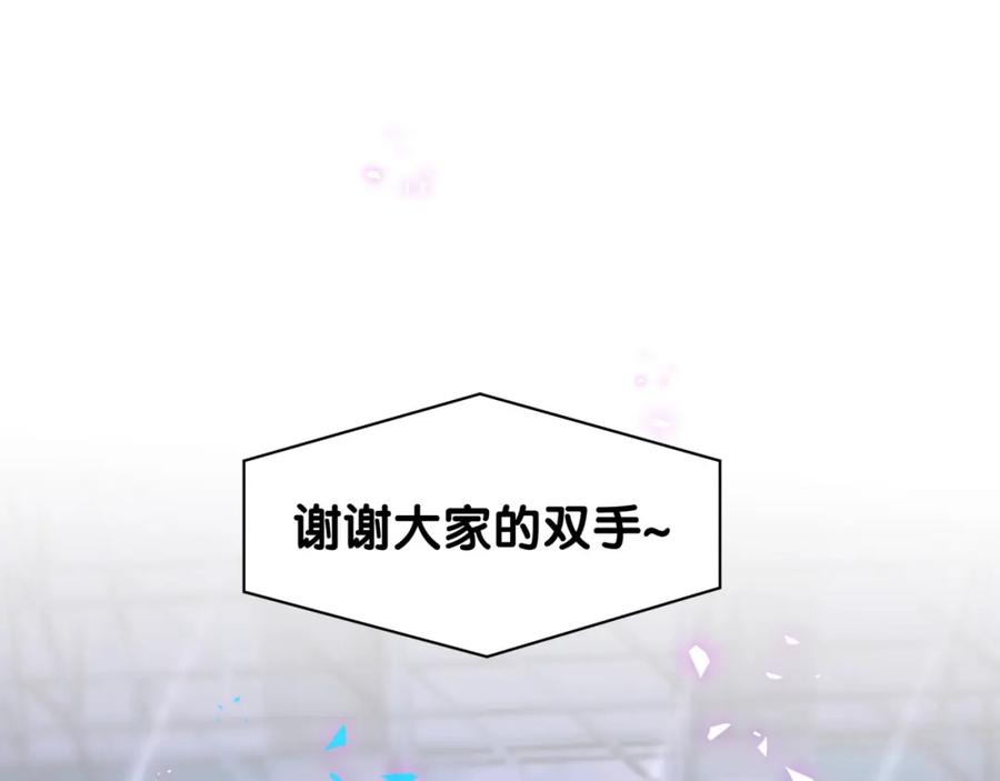 哪里来的大宝贝 第244话 光明正大牵手 第68页