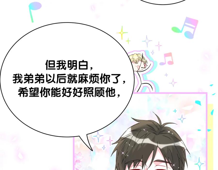 哪里来的大宝贝 第245话 我该在车底 第92页