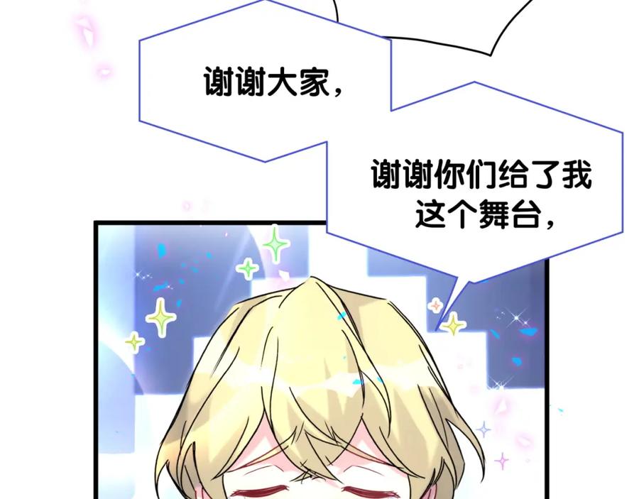 哪里来的大宝贝 第245话 我该在车底 第48页